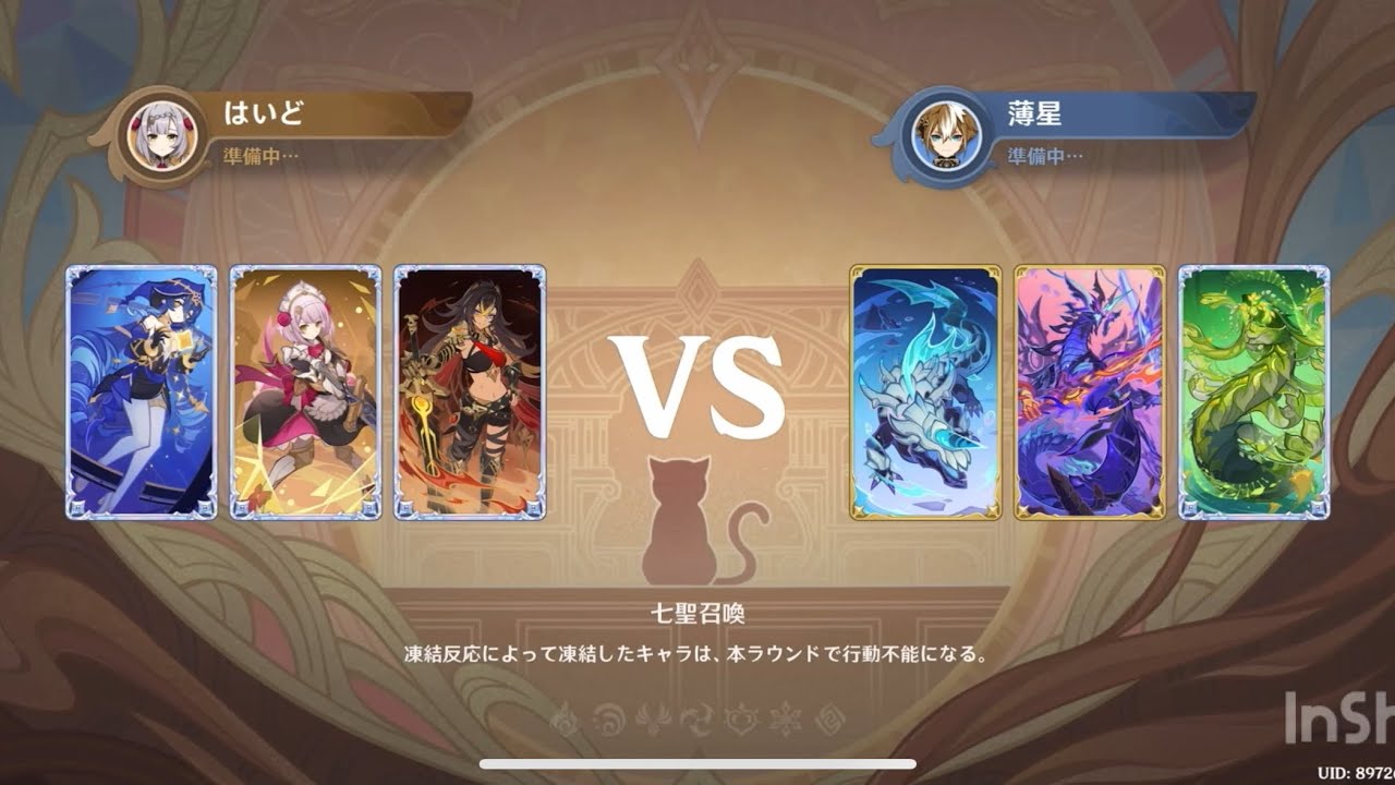 原神【七聖召喚 大会】第1回 グレイザ杯 2回戦 敗北