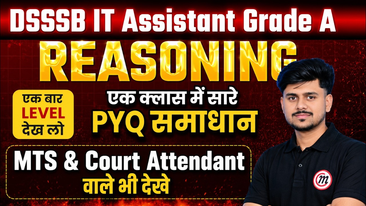 DSSSB IT Assistant Grade A Classes 2026 | DSSSB IT Assistant Grade A Previous Year Question Paper