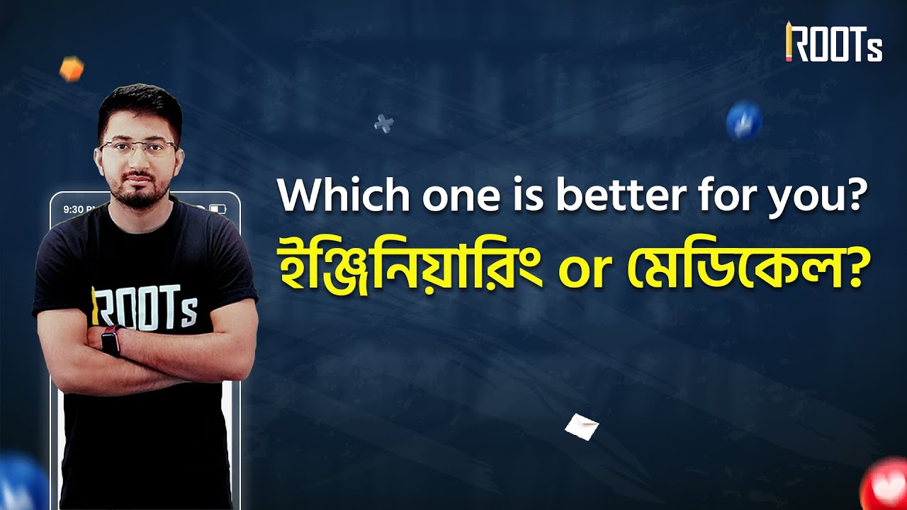 Which one is better for you? ইঞ্জিনিয়ারিং or মেডিকেল?? | Jumshadur Rahaman Xihad
