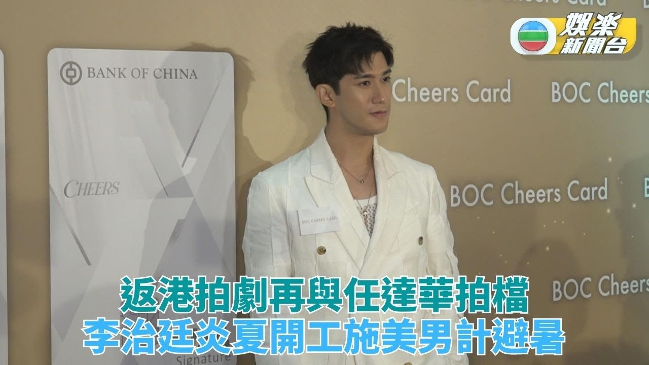 李治廷難得留港拍劇 美男計消暑狂約老友食飯
