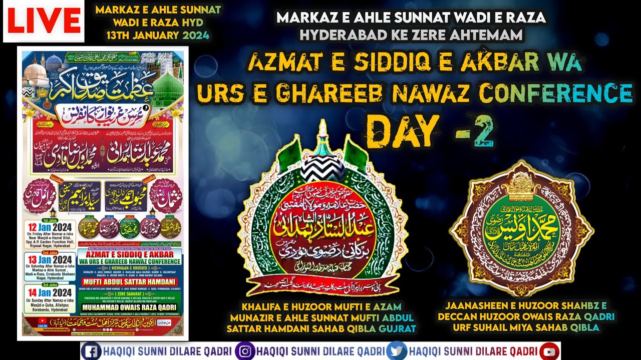 Live Day2 Event Markaz Hyd/ 13 Jan 24 / Mufti Abdul Sattar Hamdani Sahab / Allama Owais Raza