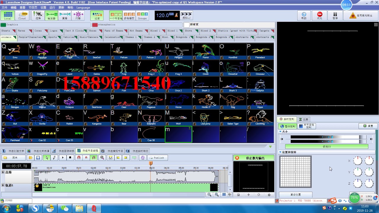 04--LaserMan/Laser Dancing Programs controlled by Pangolin Quickshow