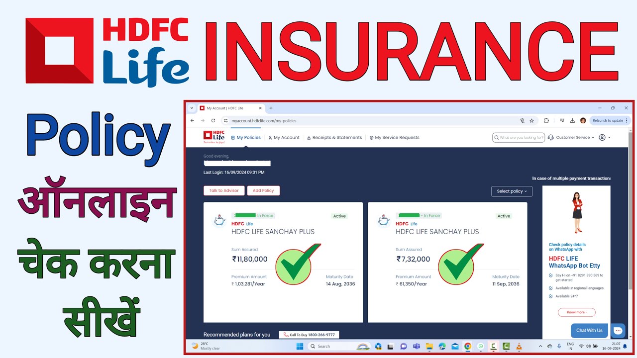 HDFC Life Insurance Policy Online kaise check kare | Download Account Statement | Premium Receipt |