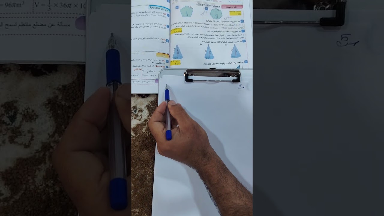 رياضيات ثالث متوسط حل تأكد من فهمك صفحة ١١٤ 