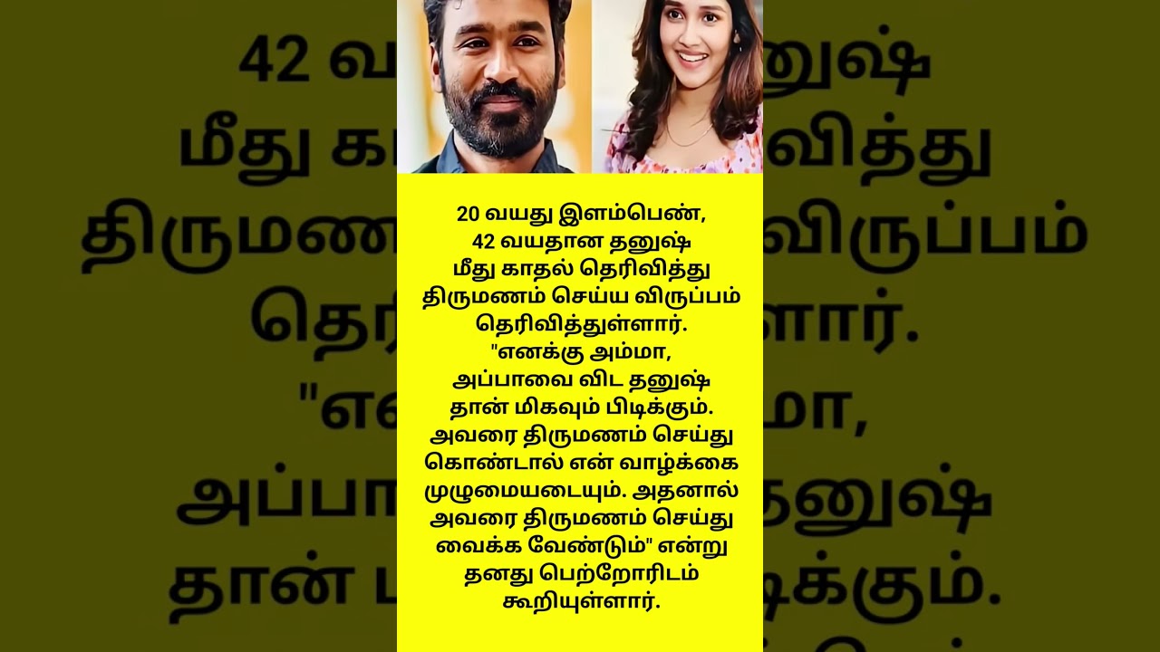 20-Year-Old Girl Wants to Marry Dhanush? 😱 #Dhanush #Kollywood #TamilCinema #Shorts #Viral