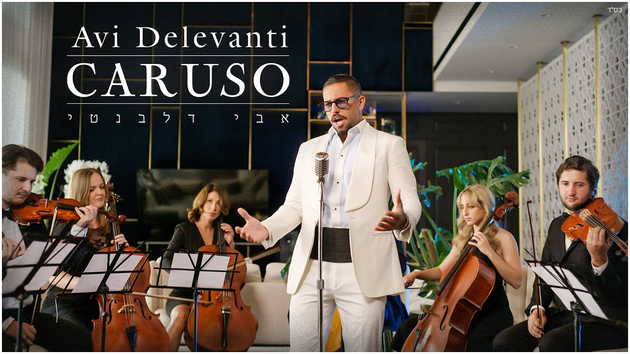 Avi Delevanti - Caruso | אבי דלבנטי - קרוזו