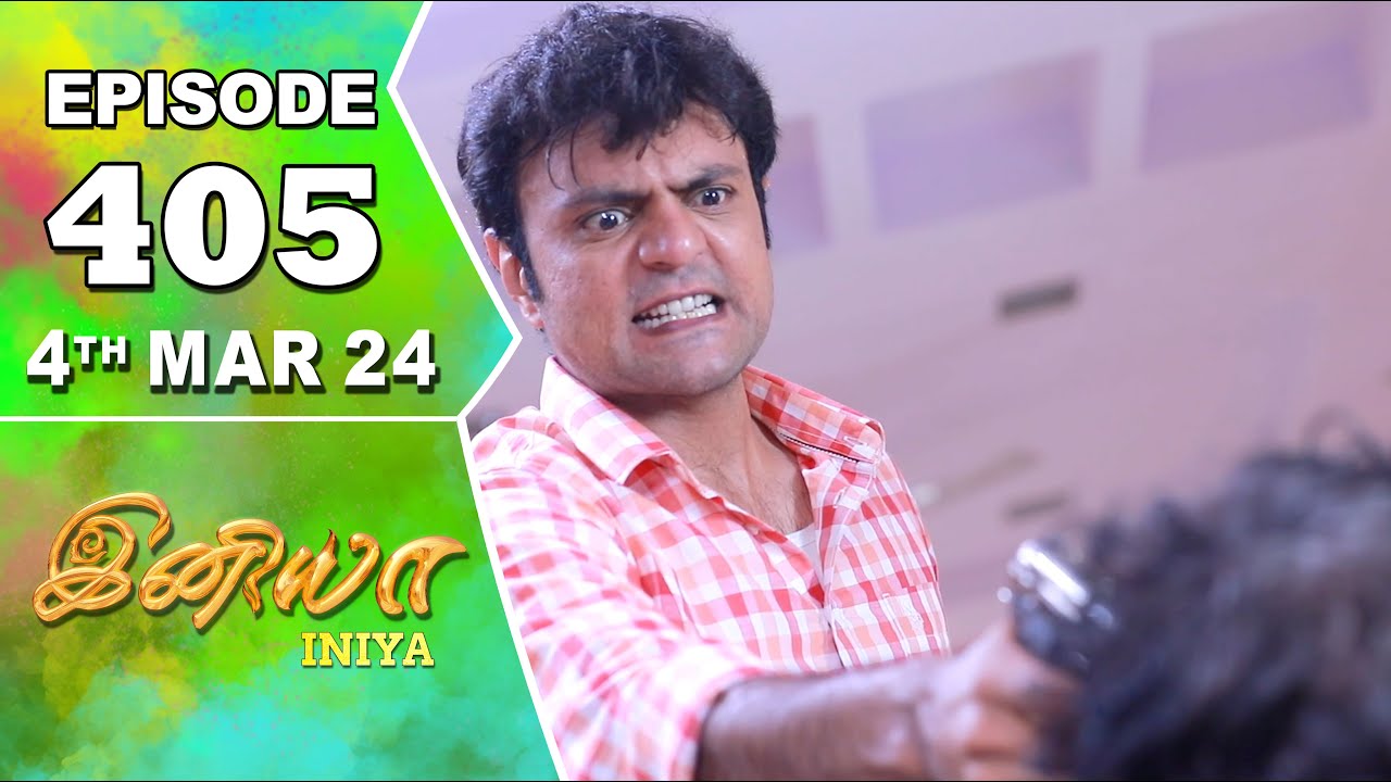 Iniya Serial | Episode 405 | 4th Mar 2024 | Alya Manasa | Rishi | Saregama TV Shows Tamil