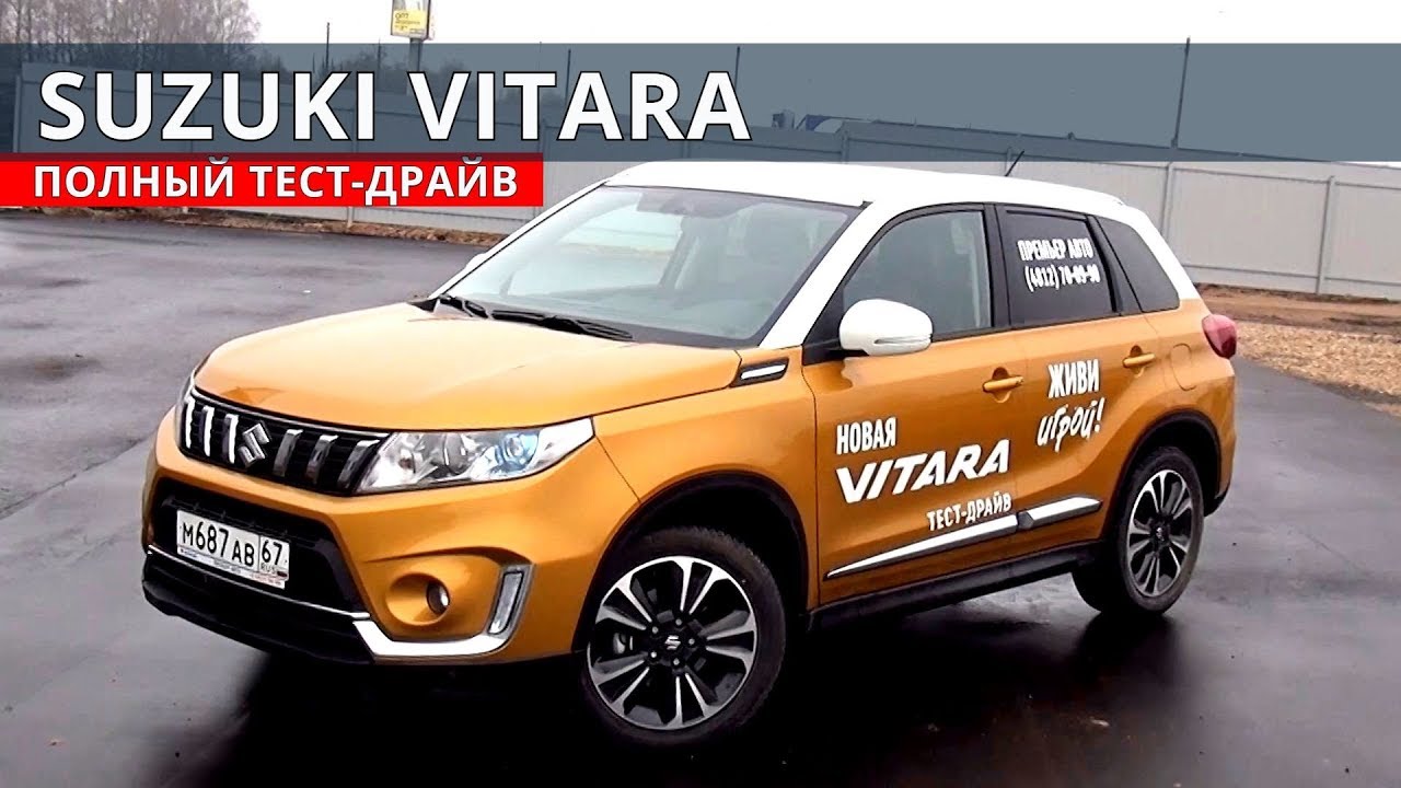 Сузуки Витара - это не Хендай Крета, тест драйв от Энергетика
