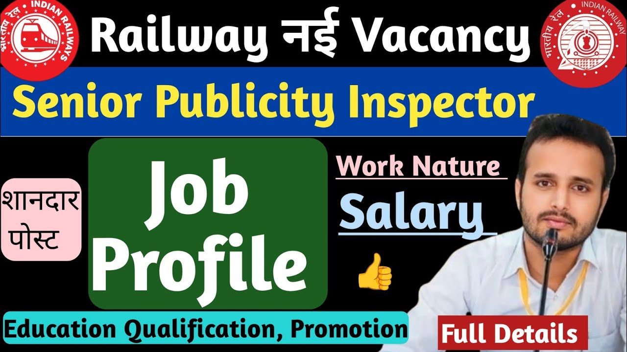 Senior Publicity Inspector Job Profile👍 Qualification, Promotion, Salary, Work Nature l Full Details