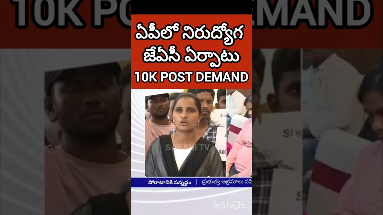 AP DSC 2026 LATEST NEWS TODAY|AP DSC 2026 LATEST NEWS TODAY| #apdsc #apdsc2026 #aptet
