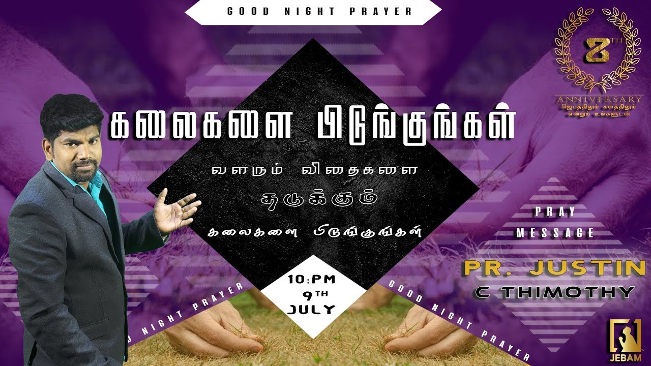CMG LIVE NOW | Jebamtv live