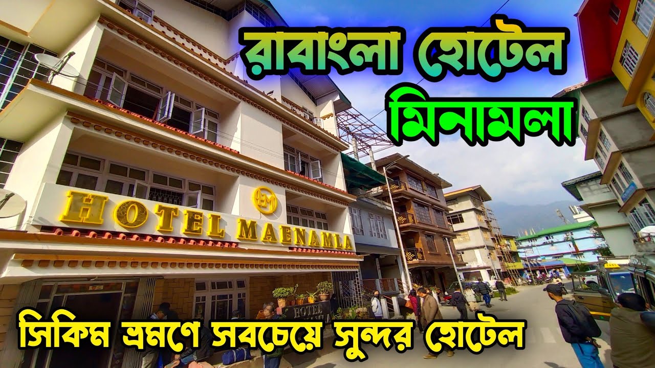 Ravangla Hotel Maenamla || Ravangla Hotels Near Buddha Park || Ravangla Tour Guide | Ravangla Sikkim
