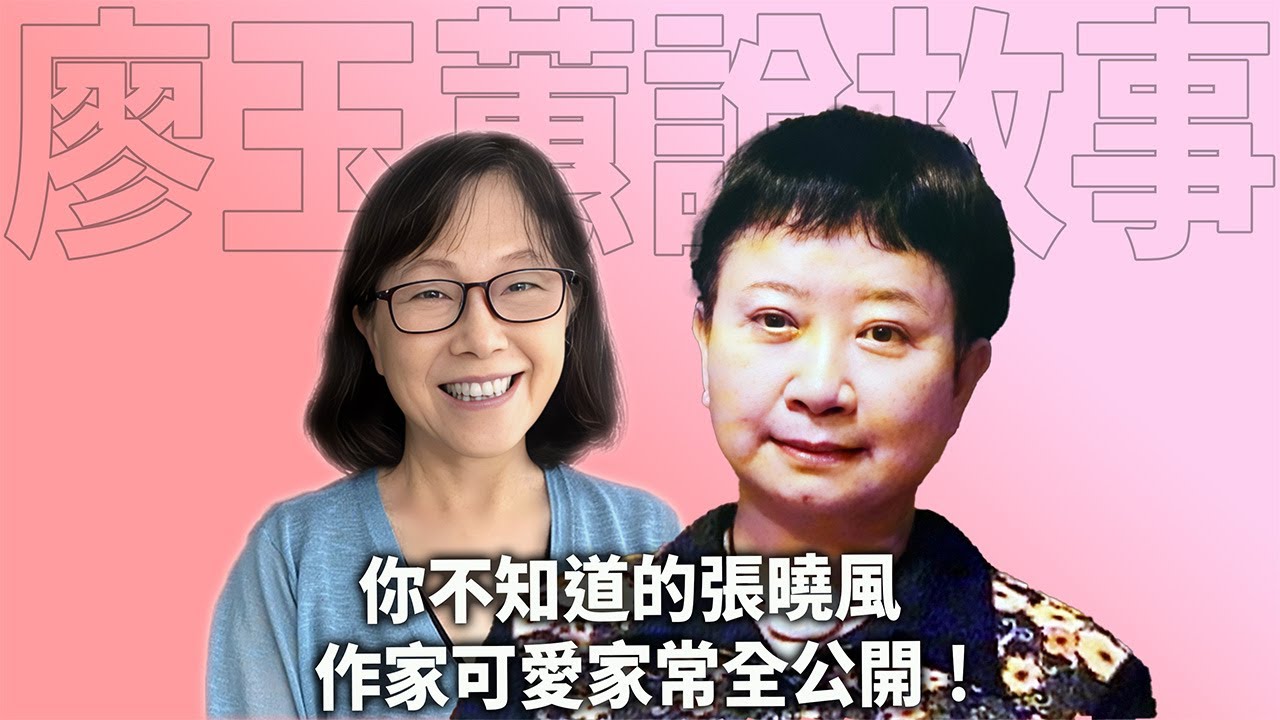 你不知道的張曉風：作家的可愛家常全公開！