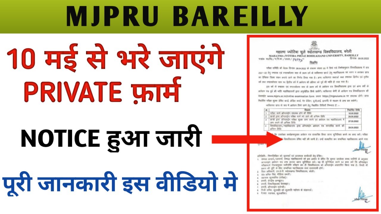 mjpru private form 2022 | mjpru private form 2022 today news | mjpru ba private form 2022