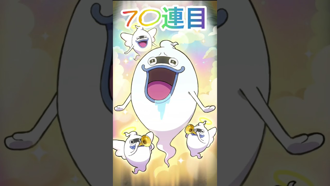 復刻ガチャ、虹多い気がする。