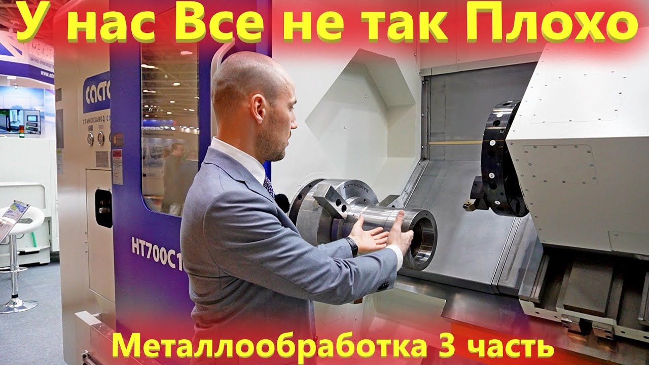 Как обстоят дела с производством СТАНКОВ в России на самом деле!