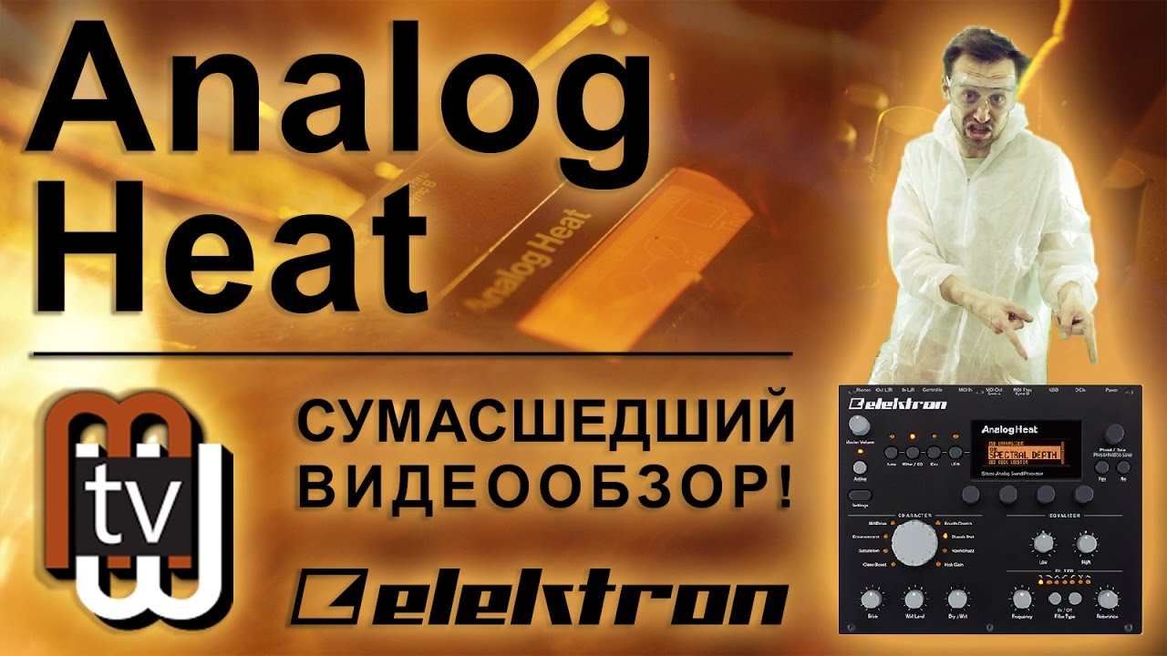 Превращаем любой трек в хит! Elektron Analog Heat - сумасшедший обзор и демо
