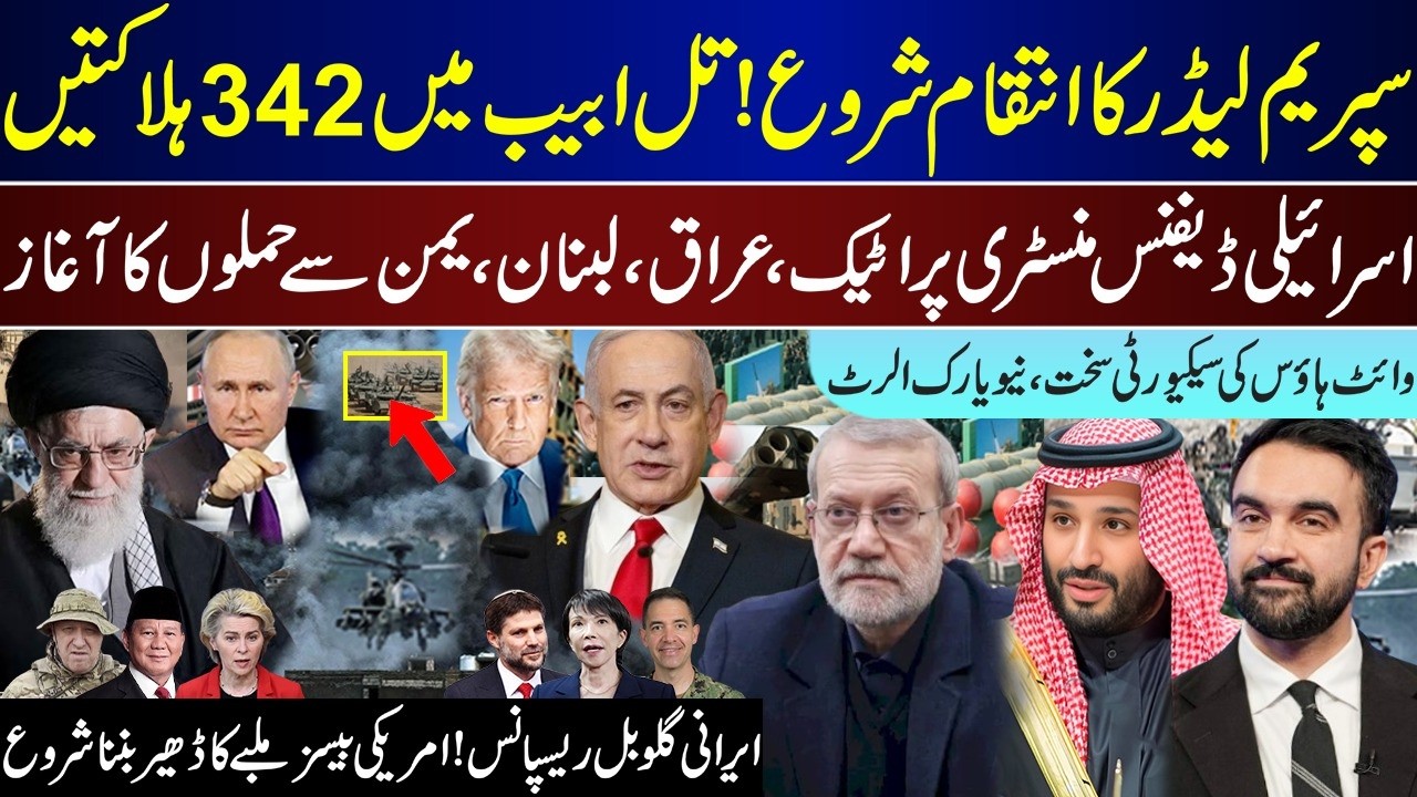 Mega Breaking, Supreme Leader Response Heaviest, 342 In Telv Aviv, All Bases, Global Res | Mar 1 |