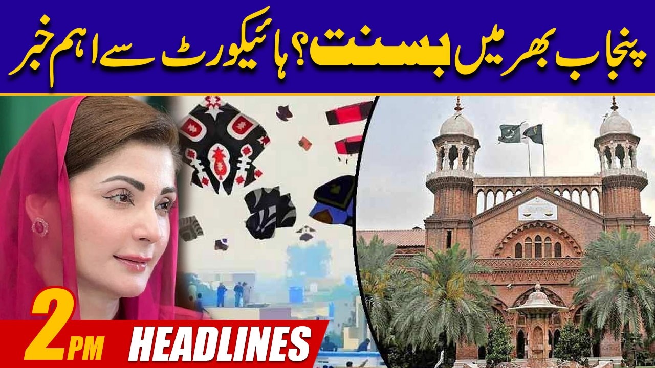 Basant In Punjab | 2PM News Headlines | 5 March 2026 | City 42