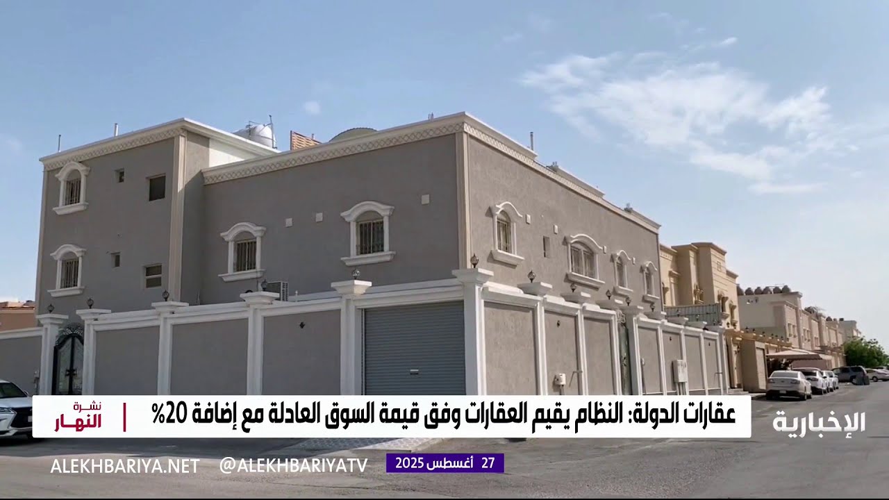 تفاصيل نظام نزع الملكية الجديد