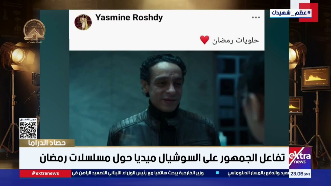 تفاعل الجمهور على السوشيال ميديا حول مسلسلات رمضان