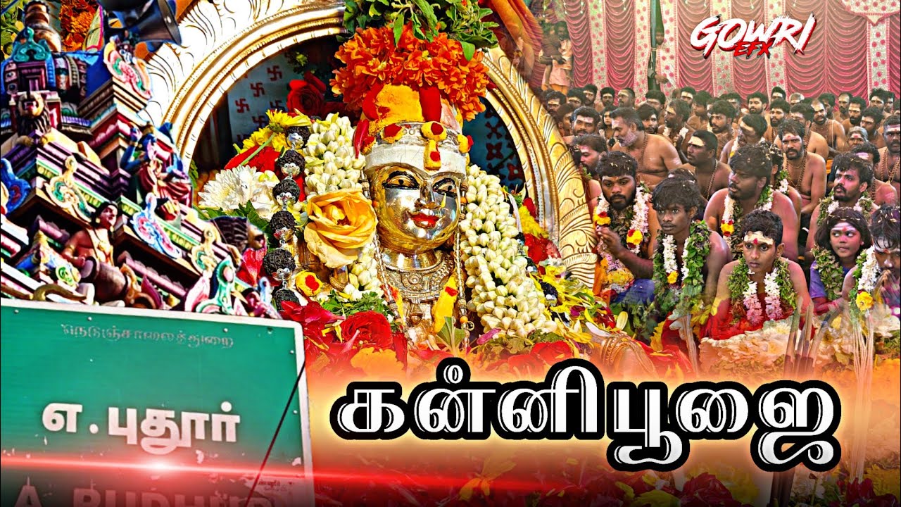 Anchetty A புதூர் கன்னிபூஜை | Full Video | Gowri EFX Videography & Editing 🙏🎥
