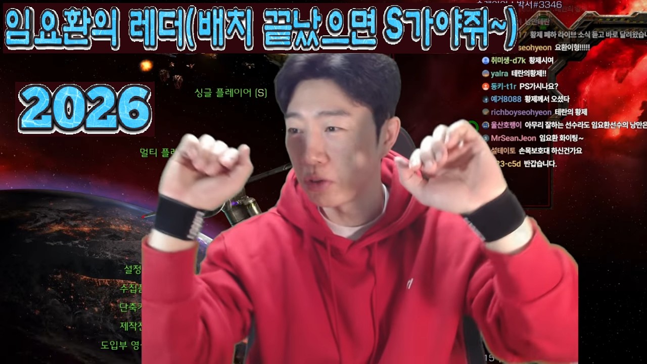 Starcraft BOXER IS BACK 스타크래프트 임요환 vs PLGPOWER TvZ Remastered Broodwar 2026