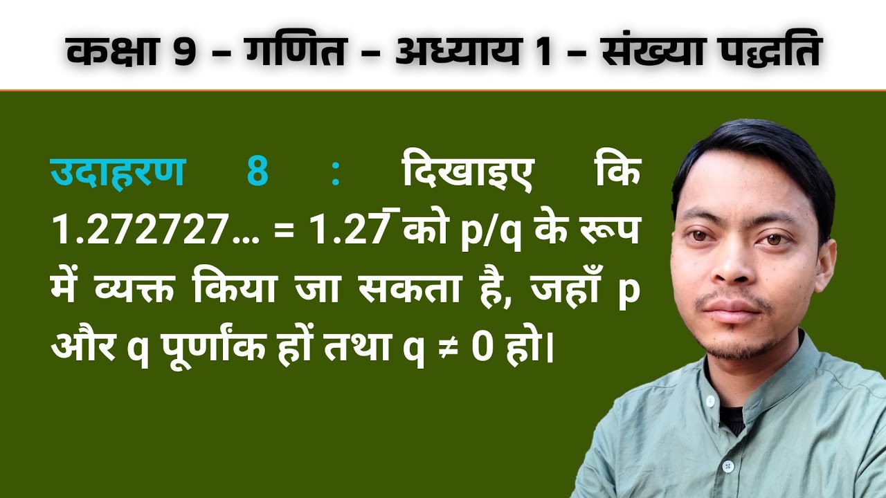 Class 9 Maths Chapter 1 | Example 8 | दिखाइए कि 1.2727... को p/q के रूप में व्यक्त कीजिए