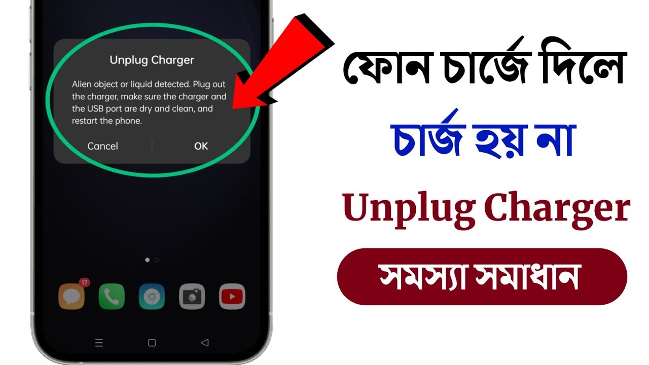 Unplug Charger Alien Object or Liquid Detected Oppo, Realme | Moisture has been detected Samsung