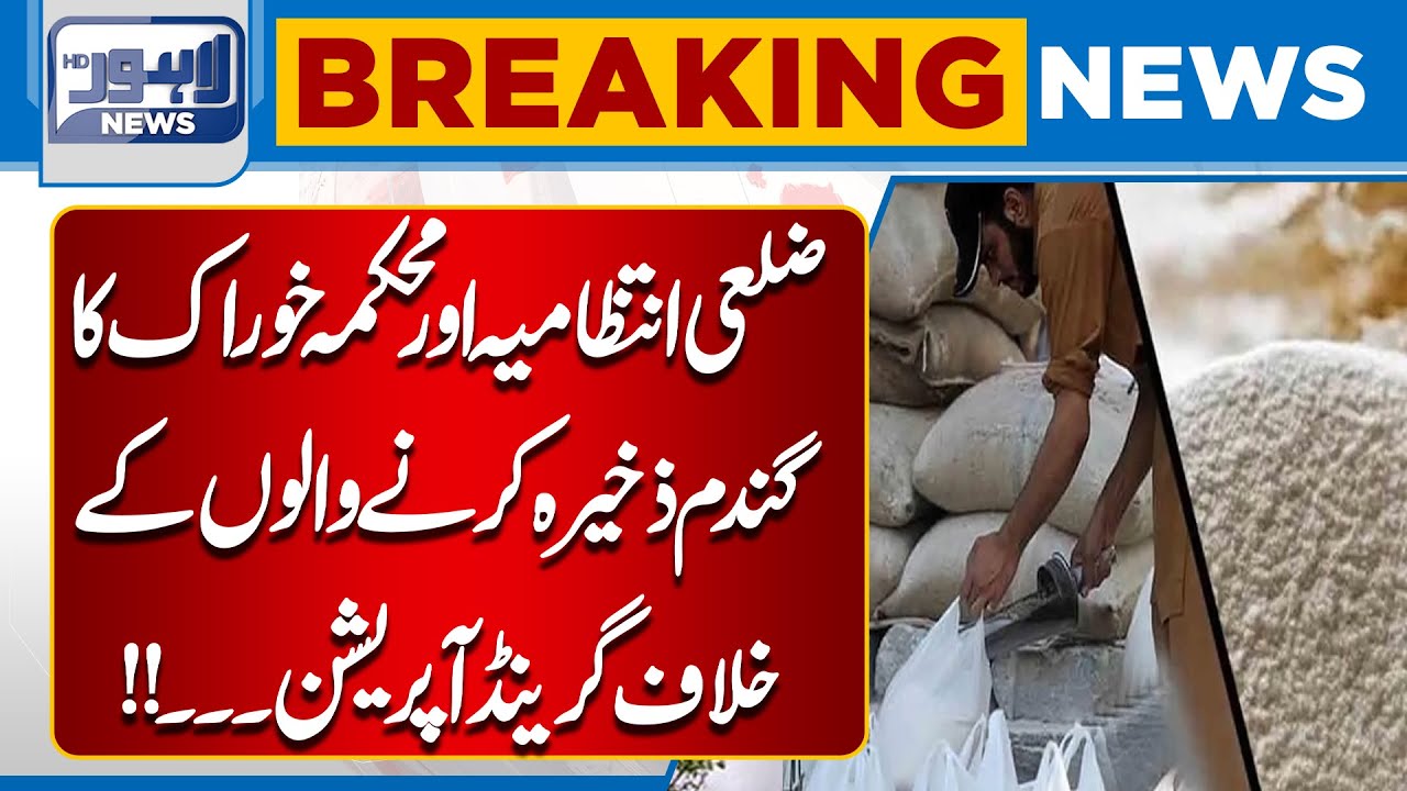 District Administration and Food Department Launch Grand Operation Against Wheat Hoarders