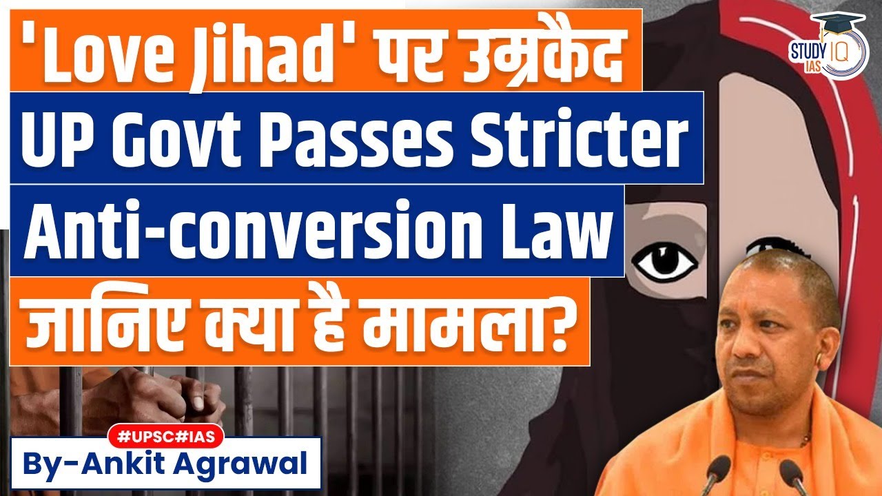 New Anti-Conversion Law: UP passes 'stricter' legislation against 'Love Jihad' | UPSC