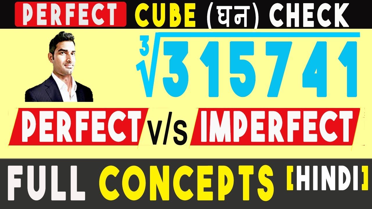 How to check if a Number is Perfect Cube or Not in Hindi ✔✔✔