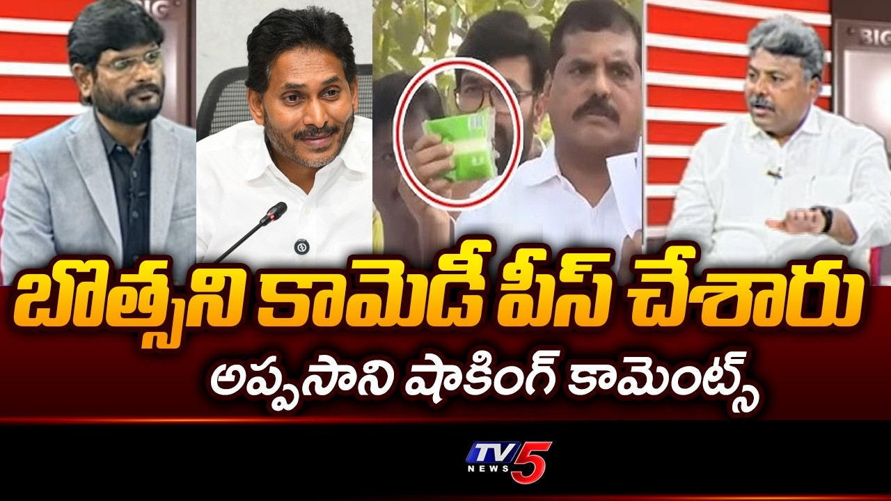 Appasani Rajesh Reacts To YCP Botsa Satyanarayana Comments | TTD Laddu Ghee | YS Jagan || TV5 News