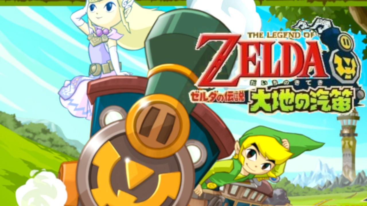 汽車とゼルダ姫と冒険 | ゼルダの伝説 大地の汽笛 #1