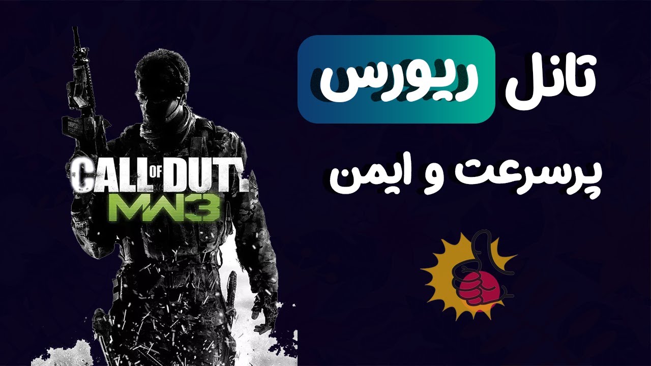 آموزش ساخت ریورس تانل برای تمام پنل ها (Reverse Tunnel)🔥