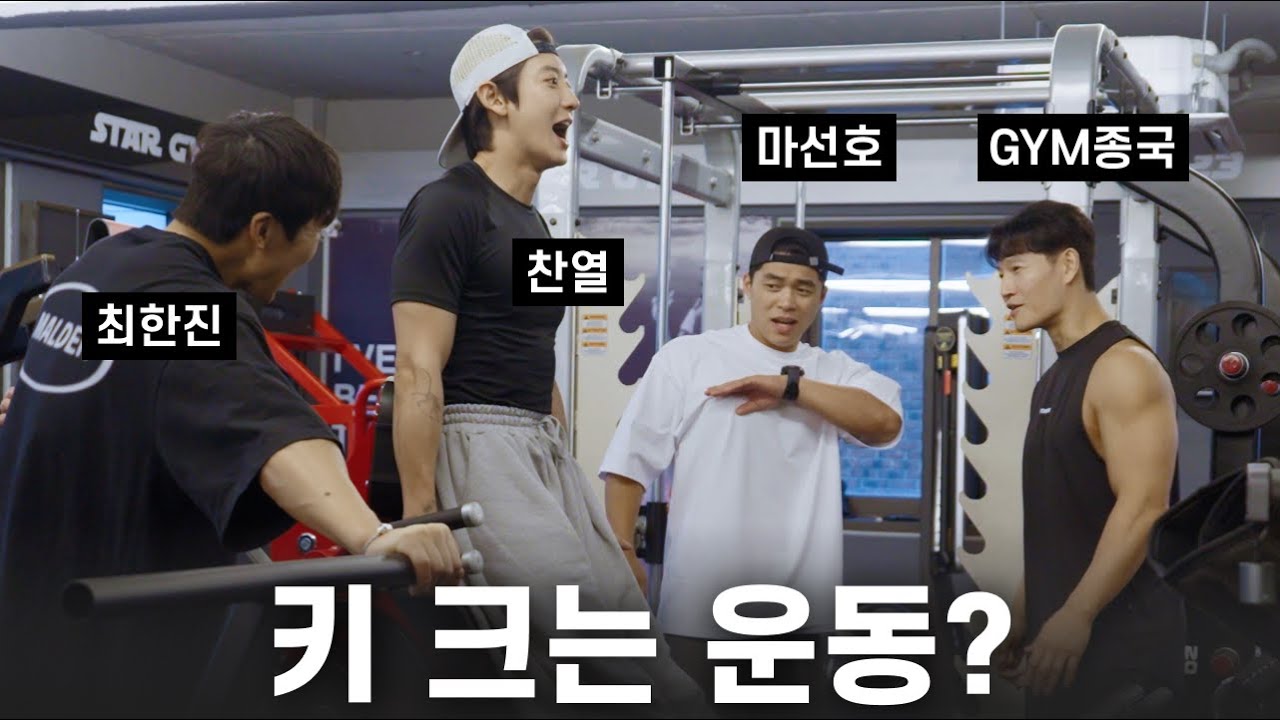 뭉쳐야 찬열... (Feat. 찬열, 마선호, 최한진)