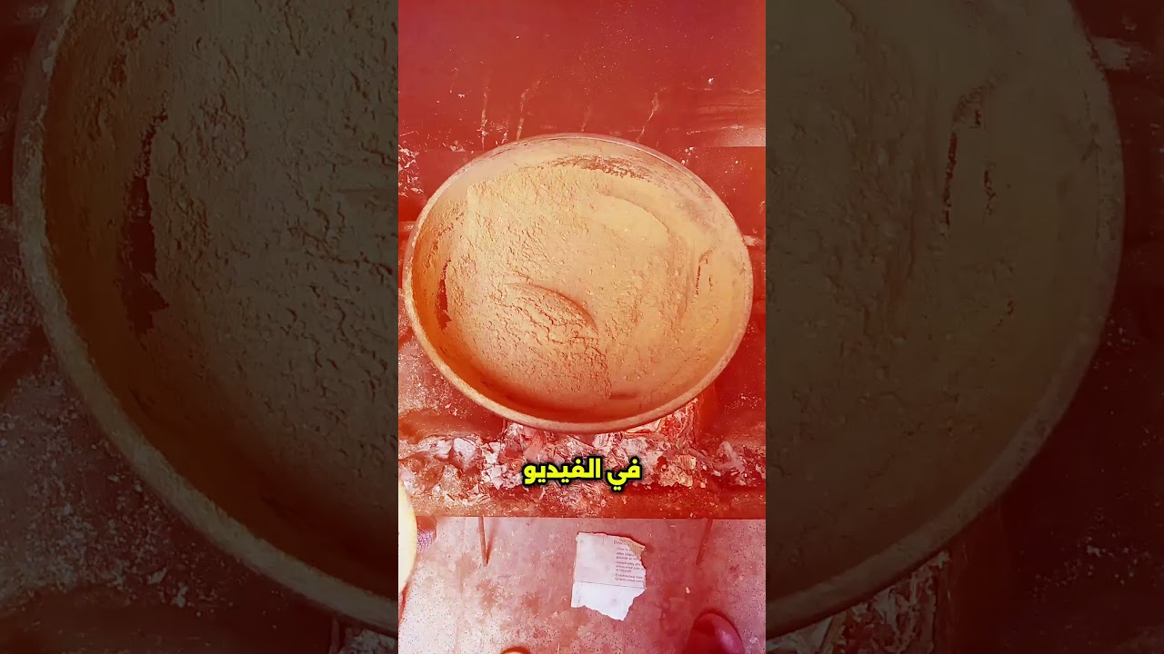 طريقة عمل الدقة الغزاوية #غزة