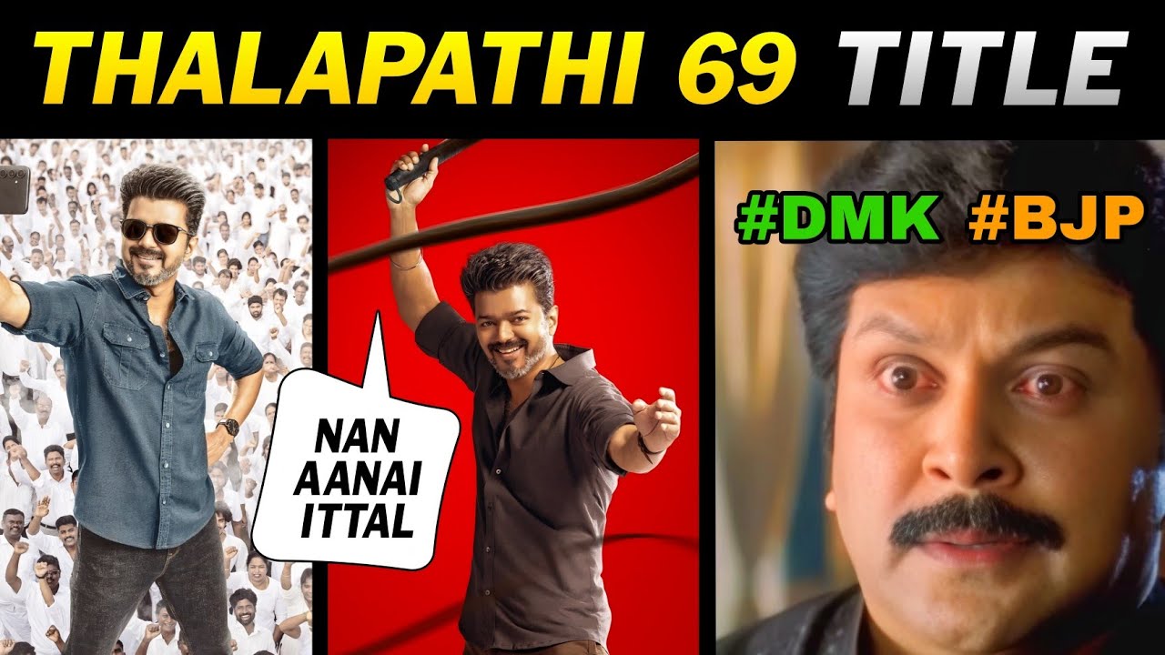 THALAPATHI 69 FIRST LOOK AND TITLE TROLL || Y NOT TROLL || THALAPATHY VIJAY
