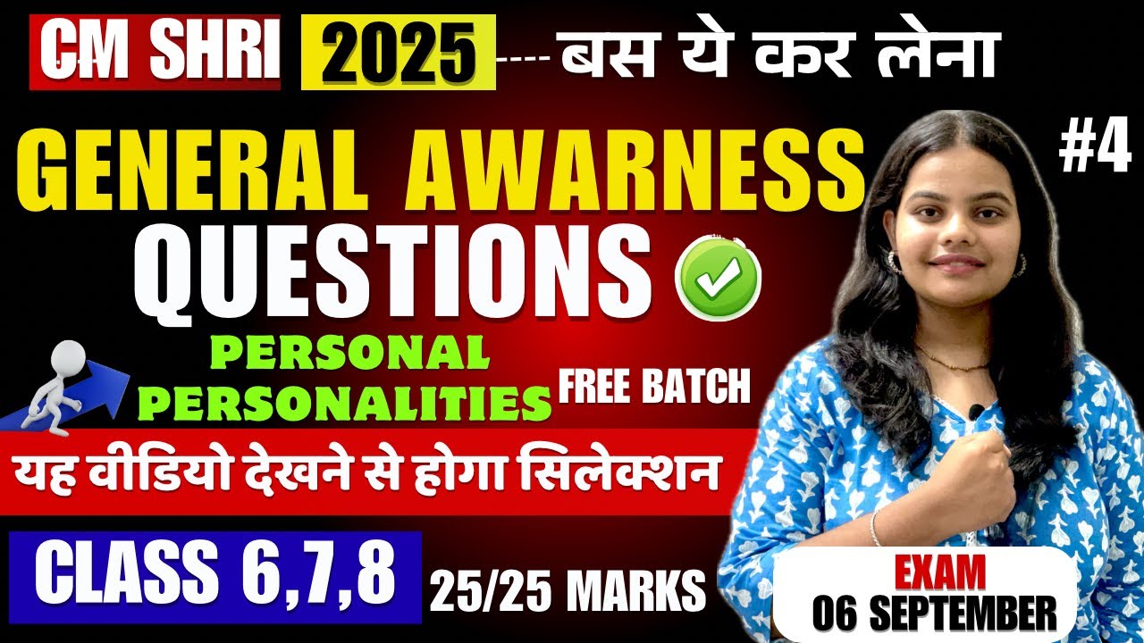 CM SHRI 2025 GENERAL AWARENESS FREE BATCH #3 FAMOUS PERSONALITIES TEST G.k CM#cmshri #cmshrischool
