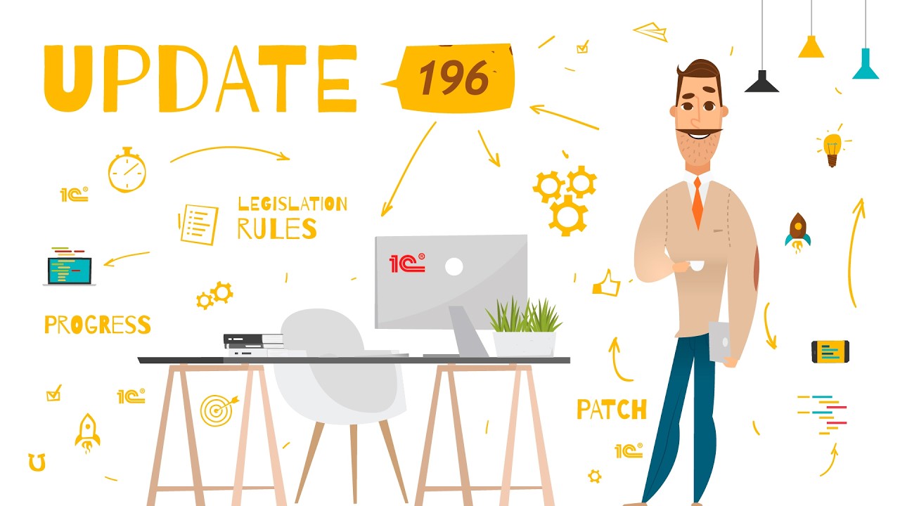 UPDATE № 196. 1C CONTABILITATE 8