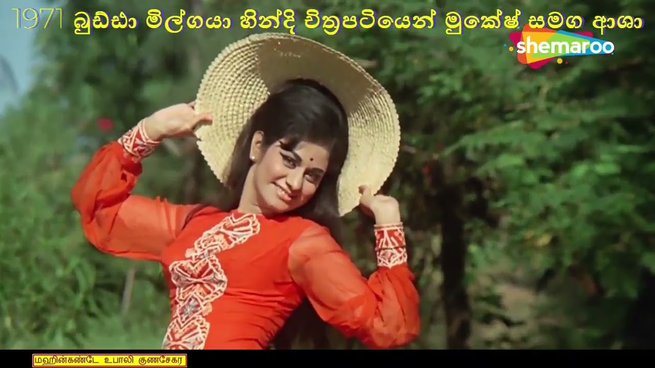 Sinhala Copy 588 -  Kurullane me rajakumarita කුරුල්ලනේ මේ රාකුමාරිට  ජෝති සමග ඇන්ජලින්