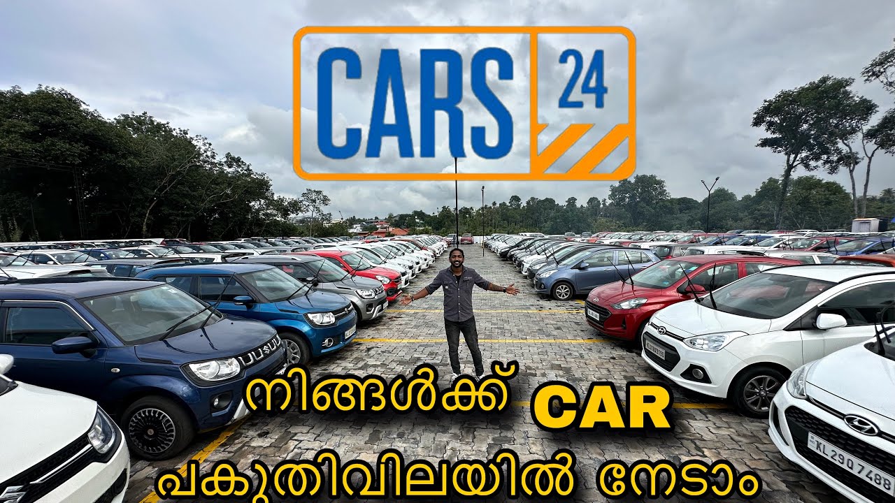 CARS 24 നിങ്ങൾക്ക് cars പകുതി വിലക്ക് നേടാം||🤩 ഇതാണ് മോനേ സ്വർഗം||😍￼