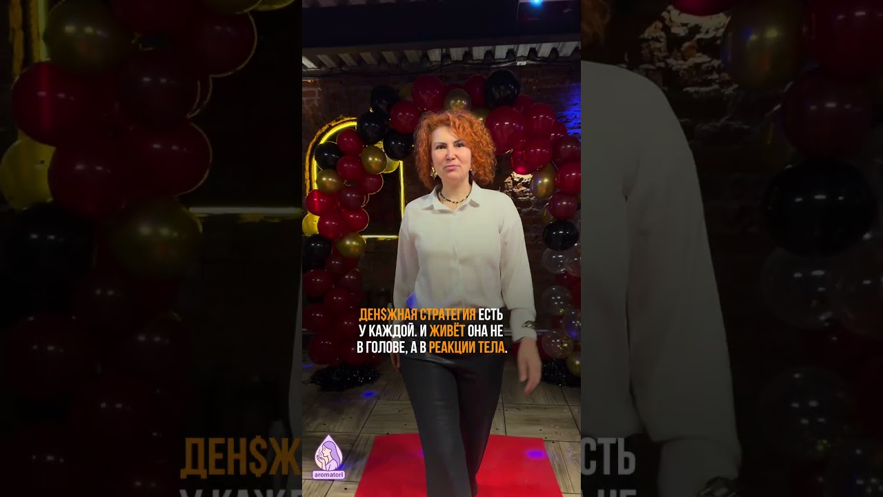 Во сколько лет вы узнали, что д$ход ограничивают не внешние события - а тело?