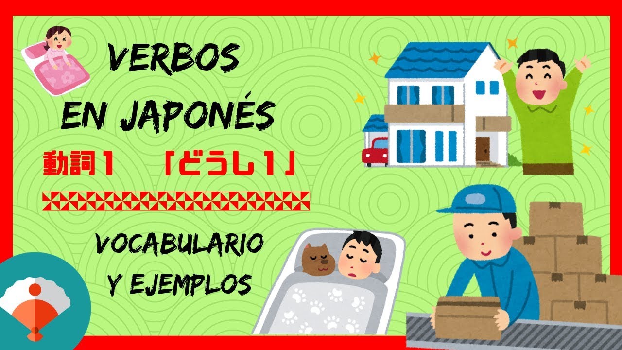 15 verbos en japones y su significado 1 [BÁSICO]