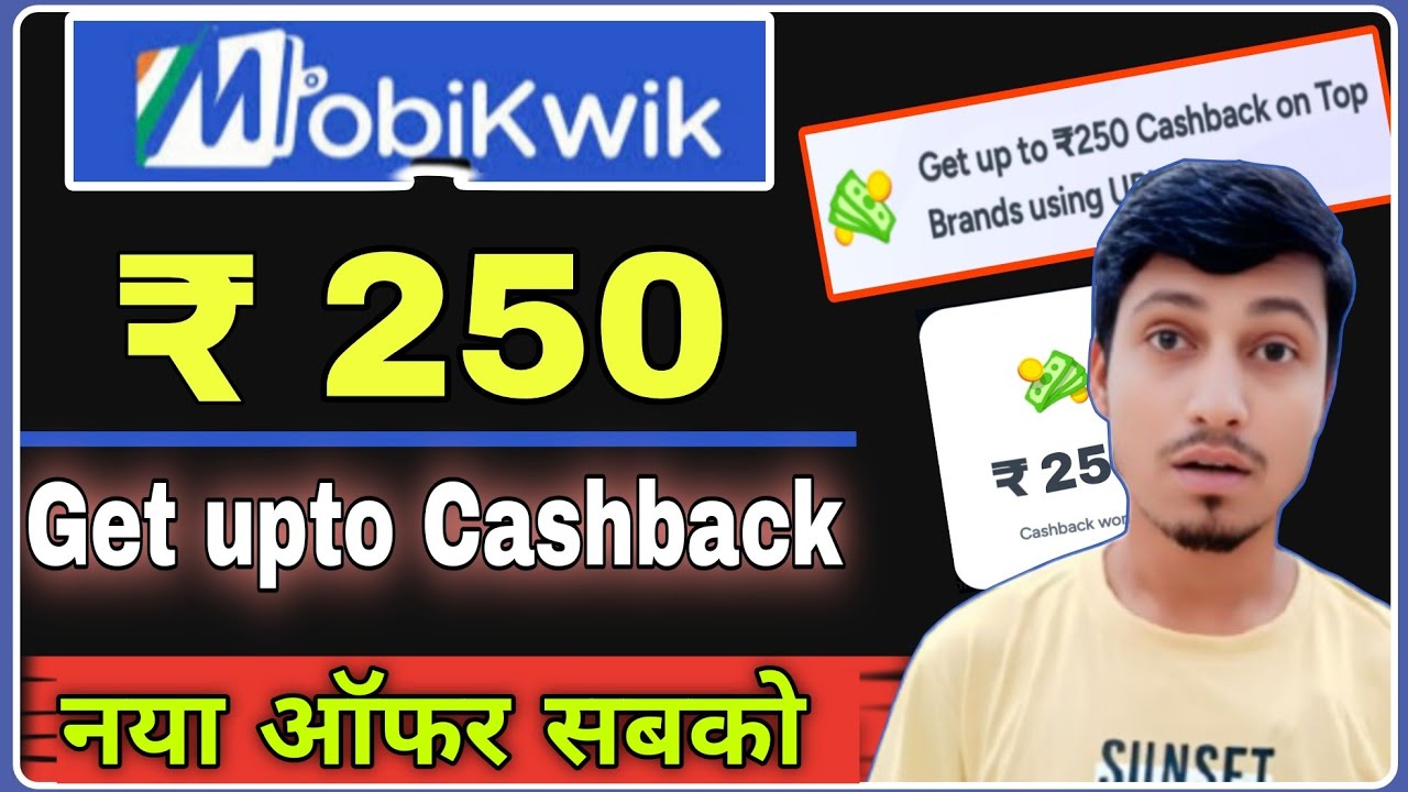 🔥 Mobikwik UPI Biggest Cashback | Mobikwik UPI Upto ₹250 cashback offer | MobiKwik Upi New cashback😱