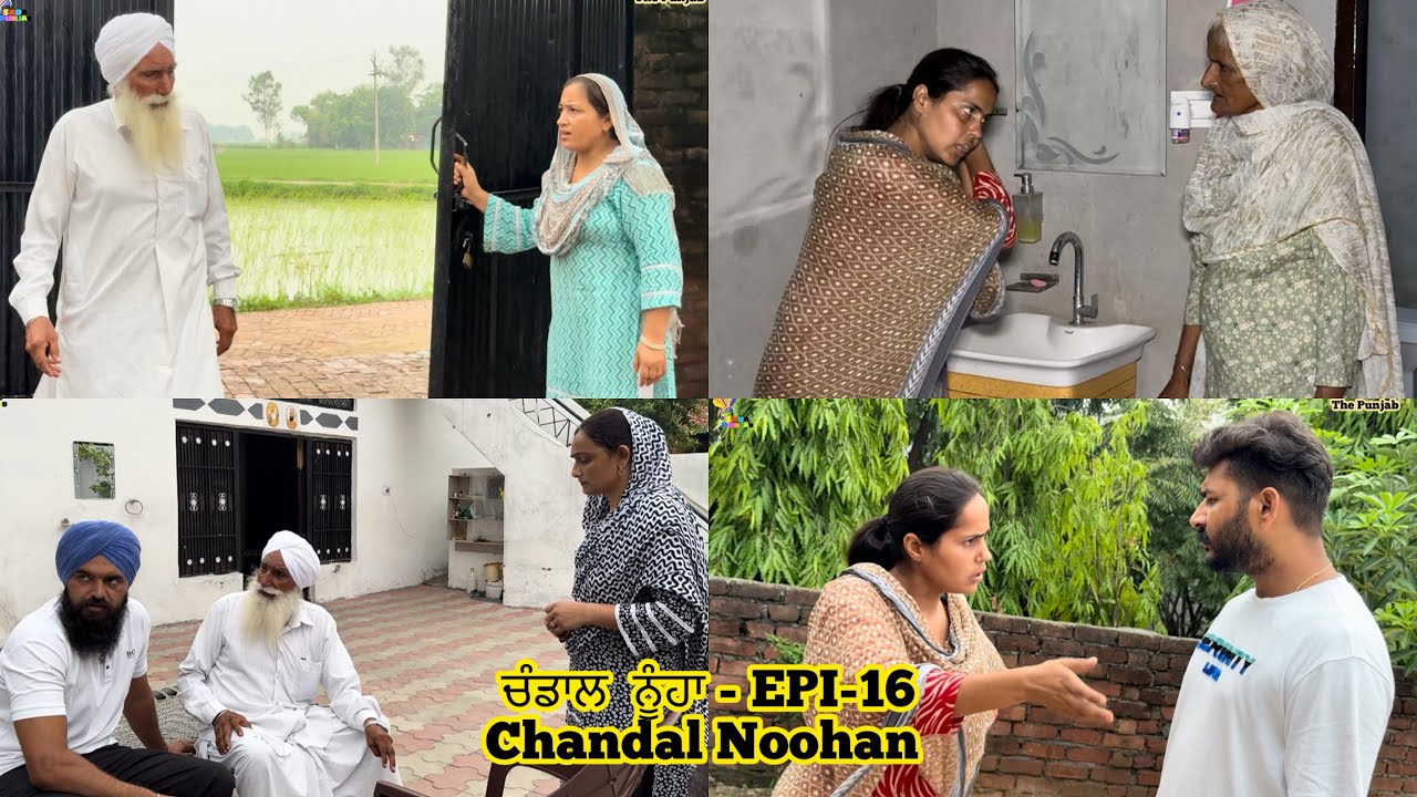 ਚੰਡਾਲ ਨੂੰਹਾਂ , Chandaal Nooha, EPI-16 , ਅੱਜ ਦੀ ਕੌੜੀ ਸੱਚਾਈ, New Punjabi Video 2025, PREET SANDEEP