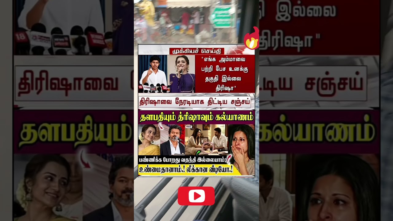 enga ammavai #vijay #news #tamil #tvk #annamalai #tamilsonglyrics #comedy #chennai #trendingshorts
