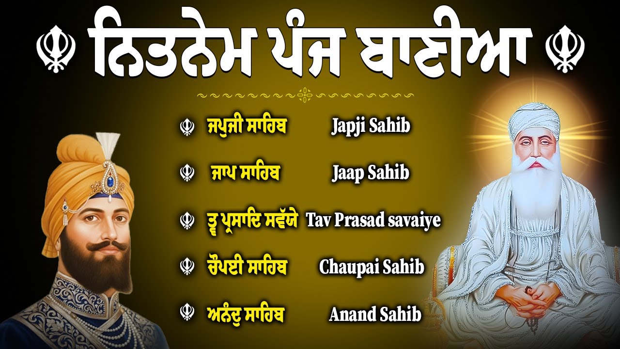Panj Bani Path | Daily Nitnem | Listen Every Morning | Nitnem | 5 Bani Path #gurbani #kirtan #sikh