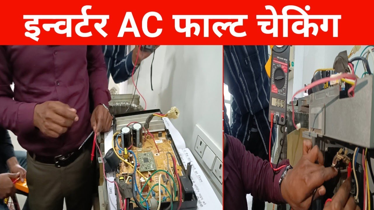 इन्वर्टर AC फाल्ट चेकिंग ||
