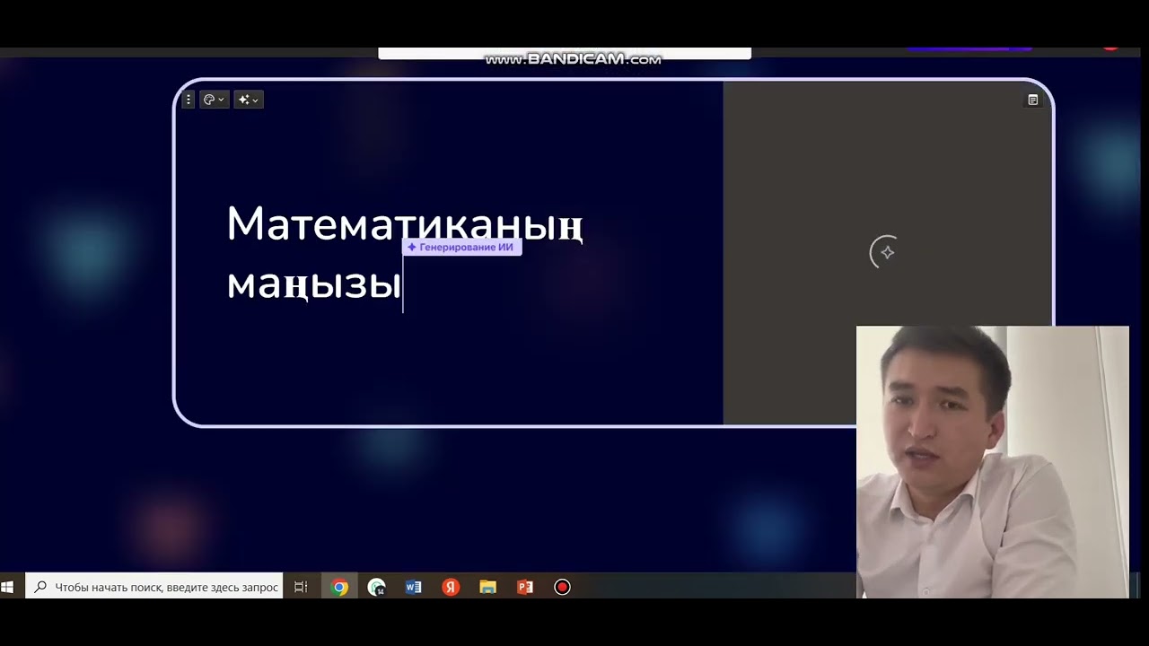 Жасанды интелектпен 2 минутта презентация жасау(Gamma Ai - Гамма ай)
